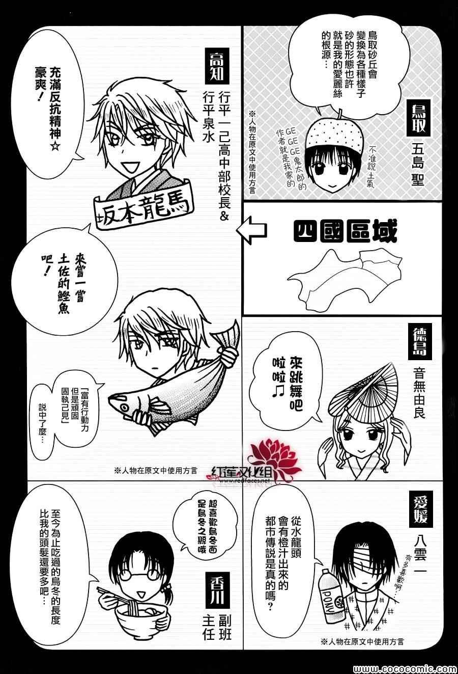 Illustration Fan Book-血型小剧场