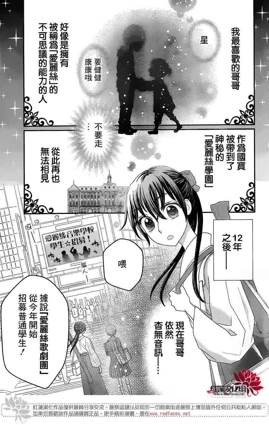 歌剧之国的爱丽丝01