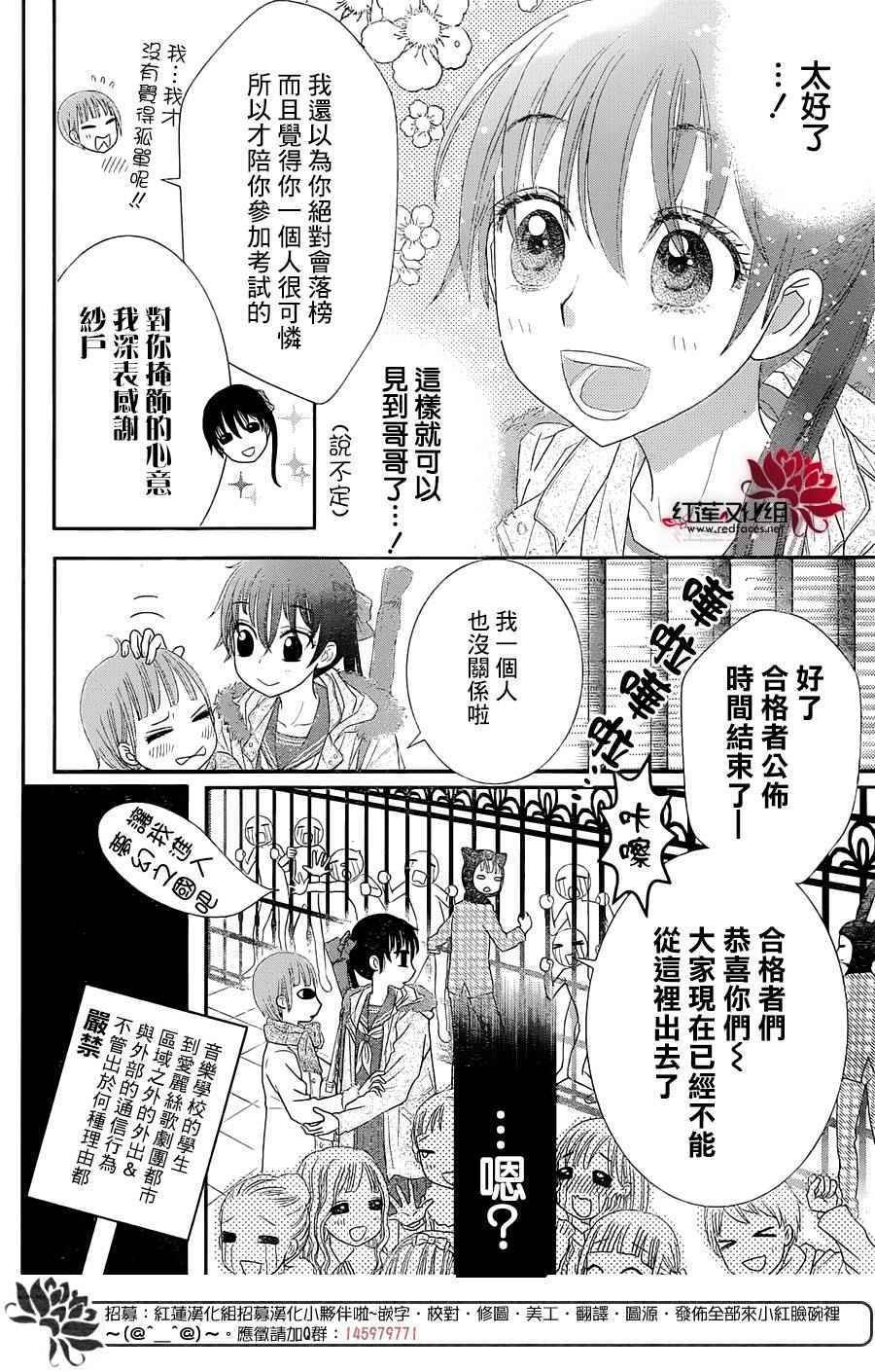 歌剧之国的爱丽丝01
