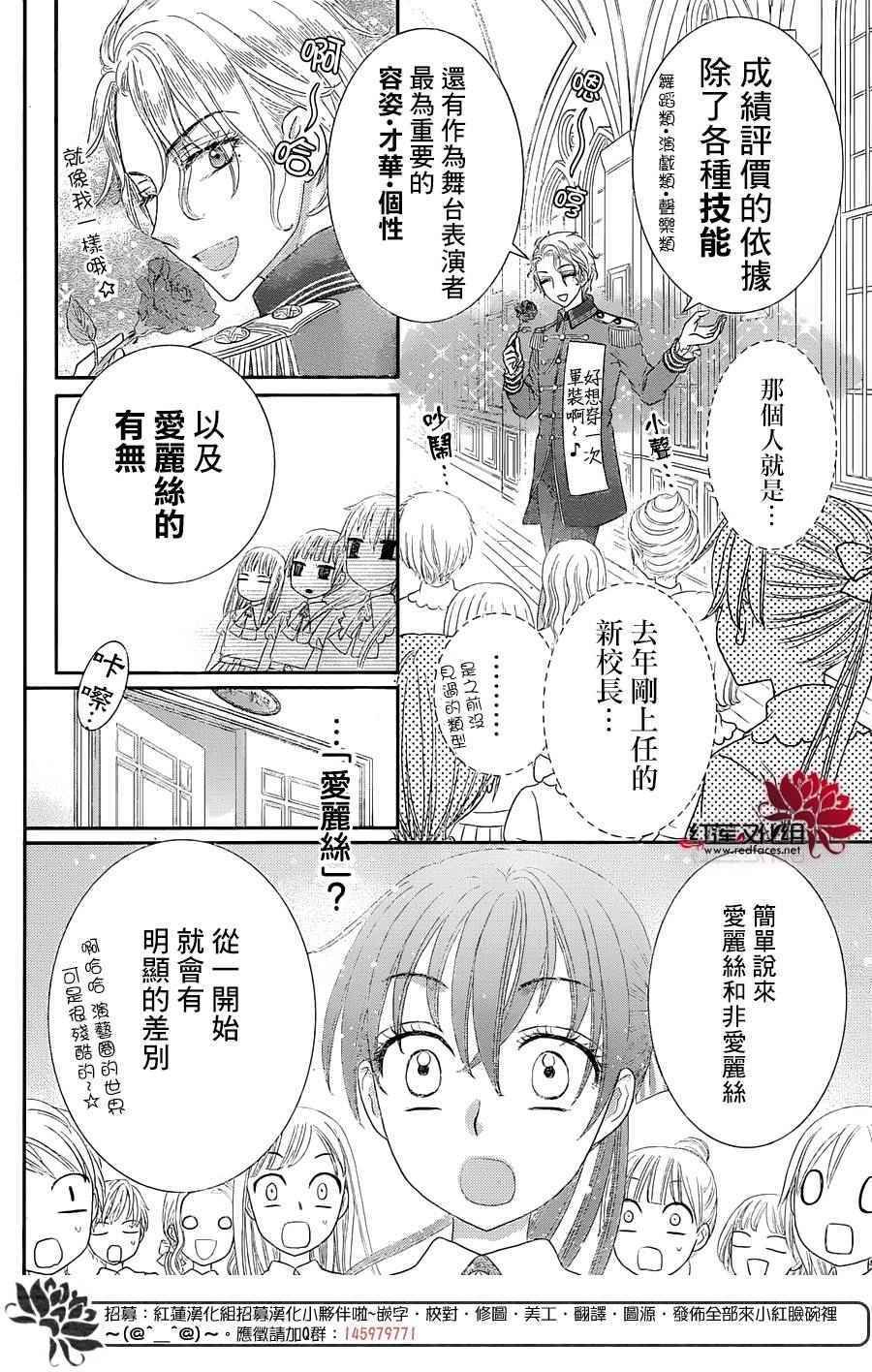 歌剧之国的爱丽丝01