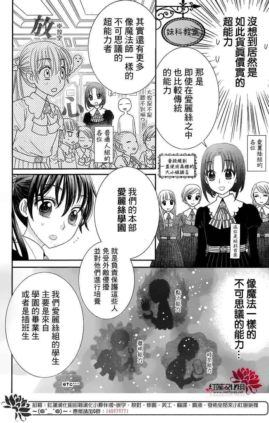 歌剧之国的爱丽丝01