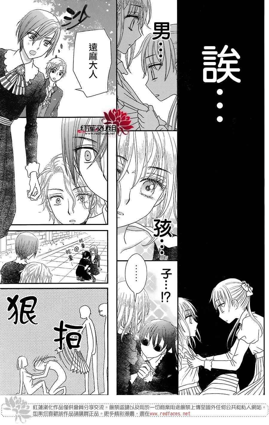 歌剧之国的爱丽丝01
