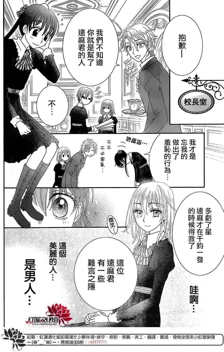 歌剧之国的爱丽丝01