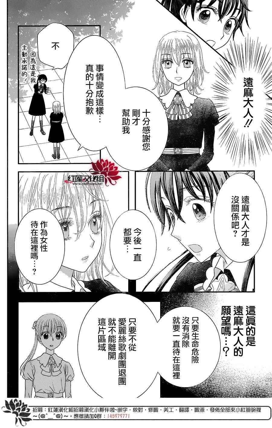 歌剧之国的爱丽丝01