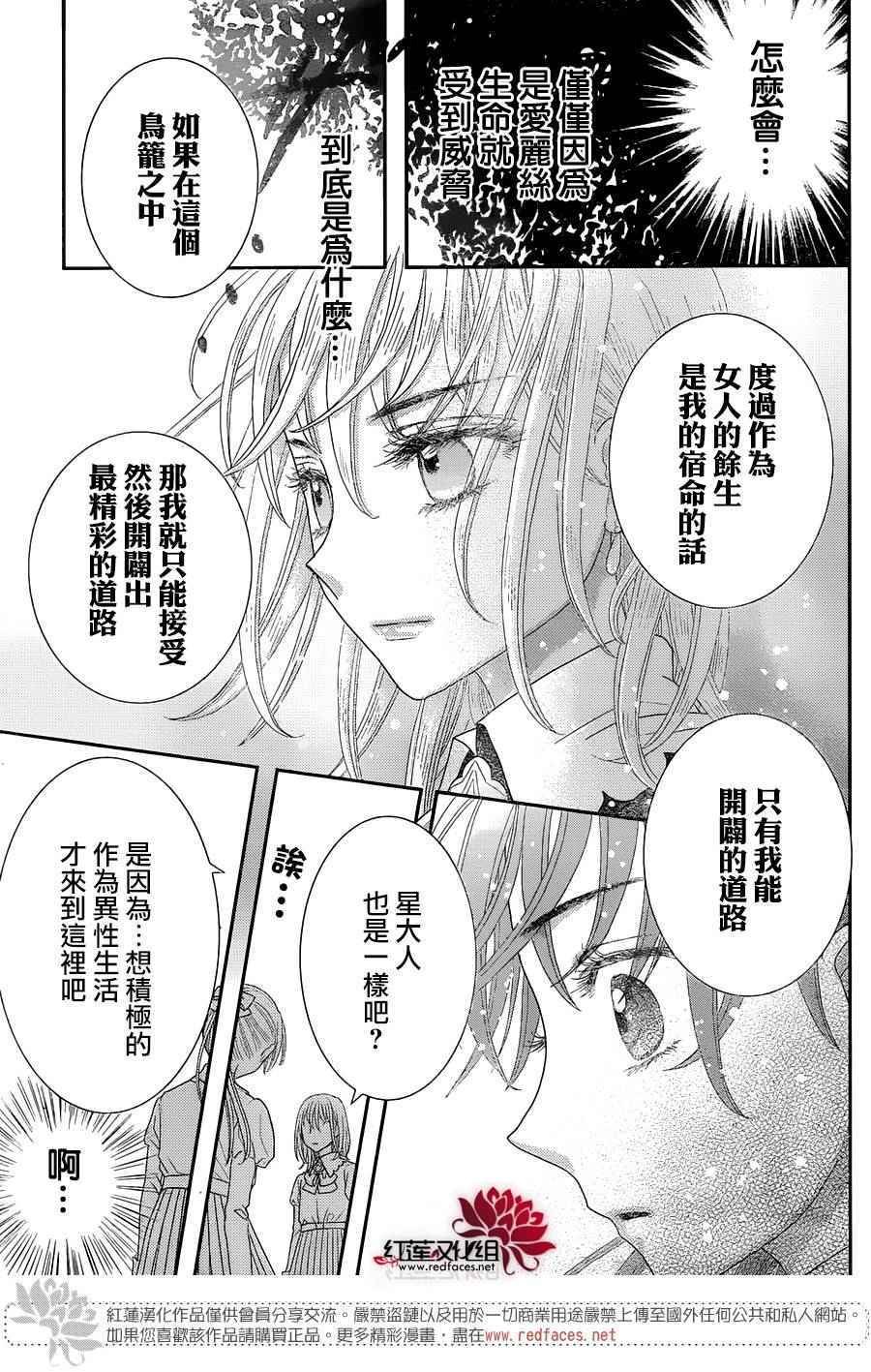 歌剧之国的爱丽丝01