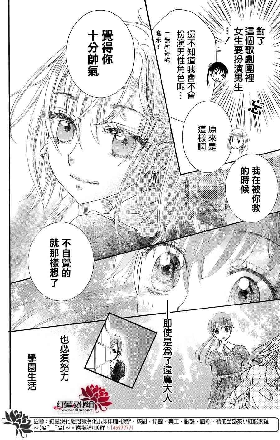 歌剧之国的爱丽丝01