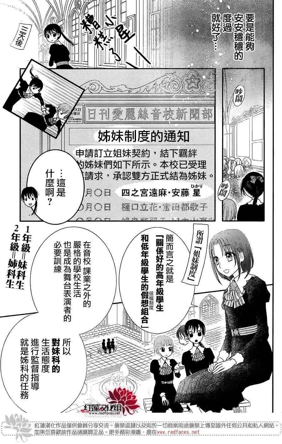 歌剧之国的爱丽丝01