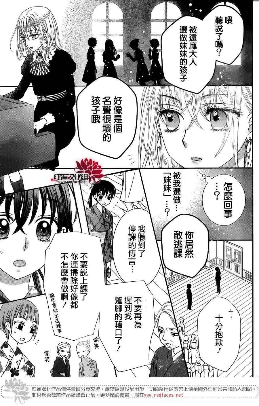 歌剧之国的爱丽丝01