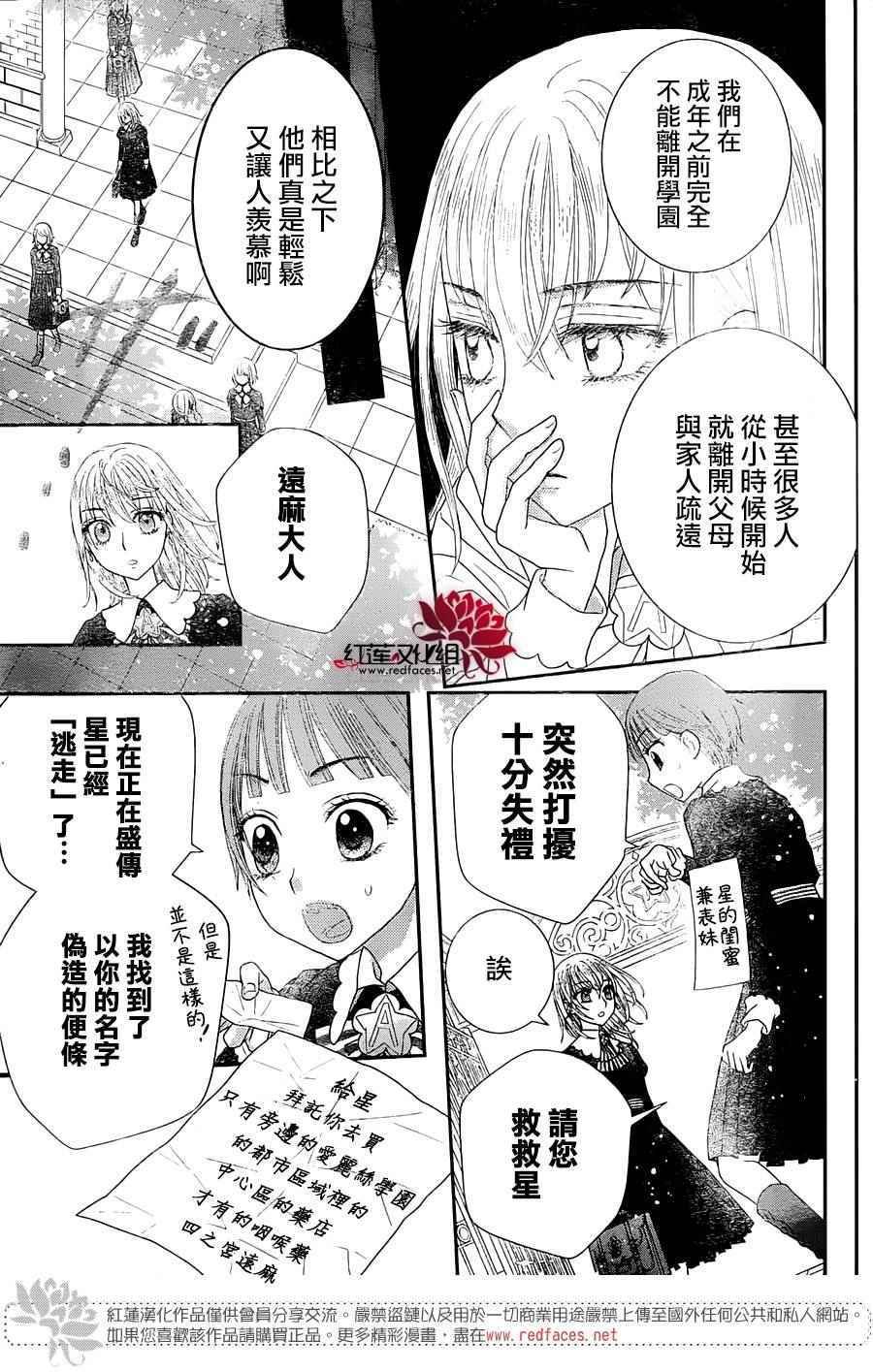 歌剧之国的爱丽丝01