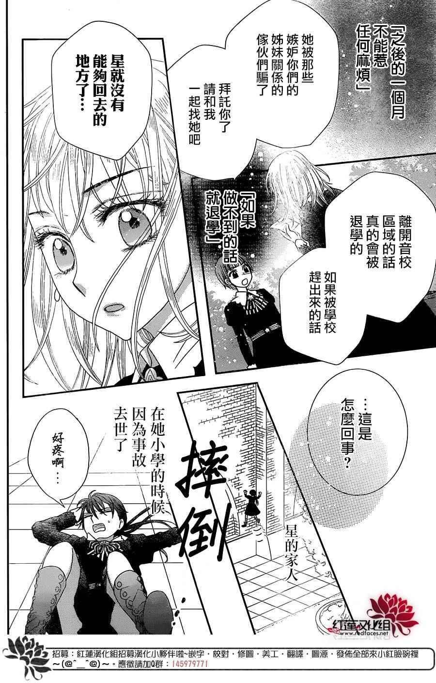 歌剧之国的爱丽丝01