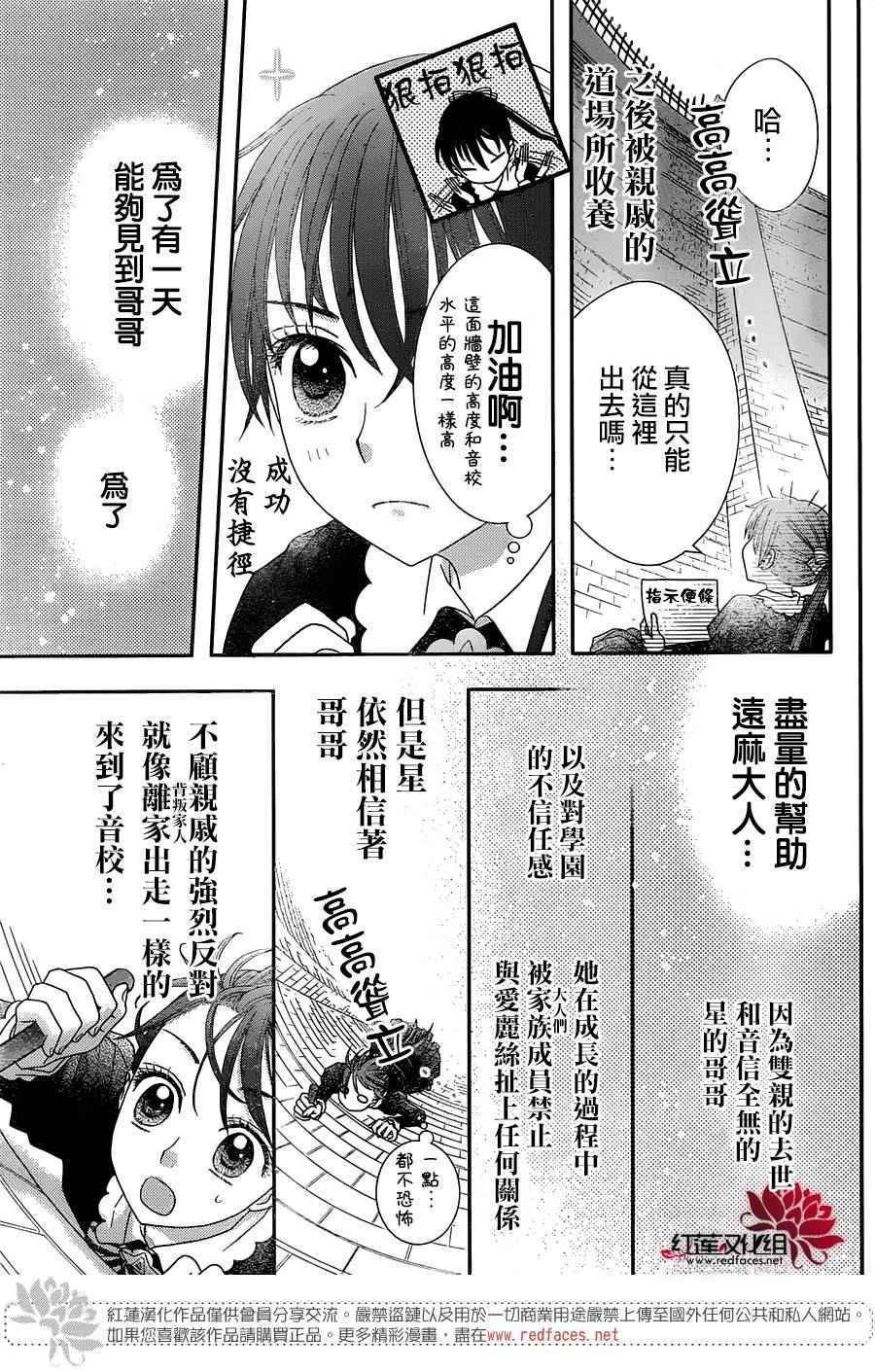 歌剧之国的爱丽丝01