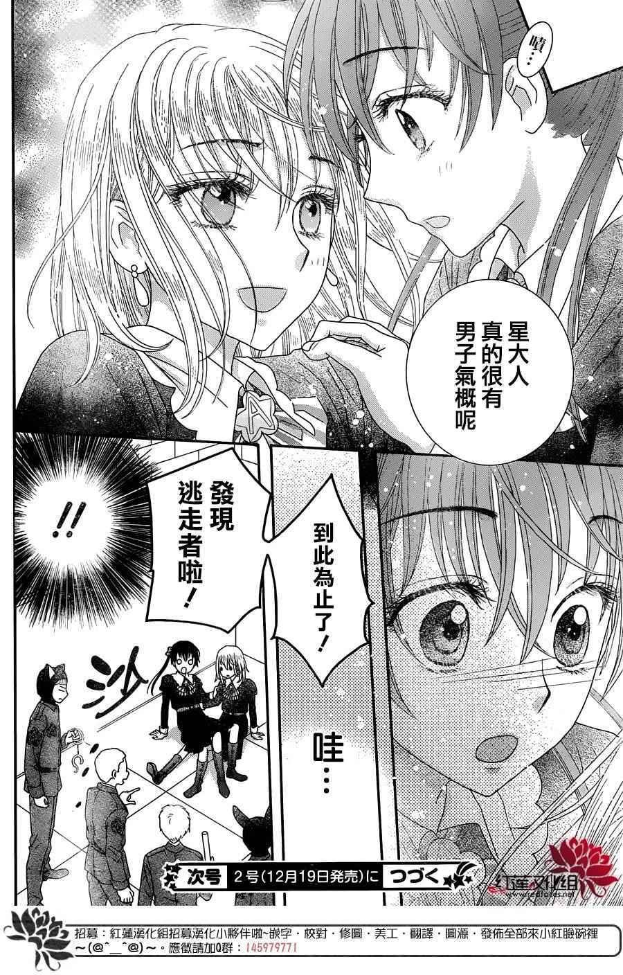 歌剧之国的爱丽丝01