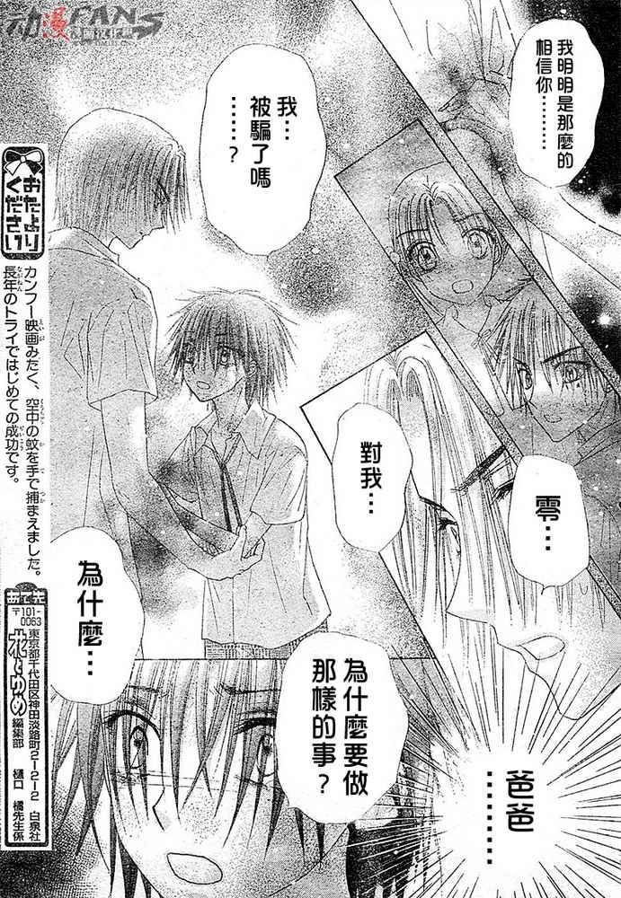 第115话
