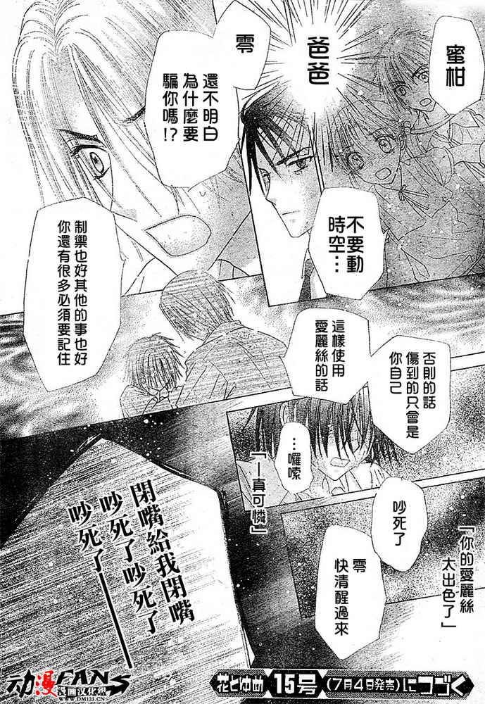 第115话
