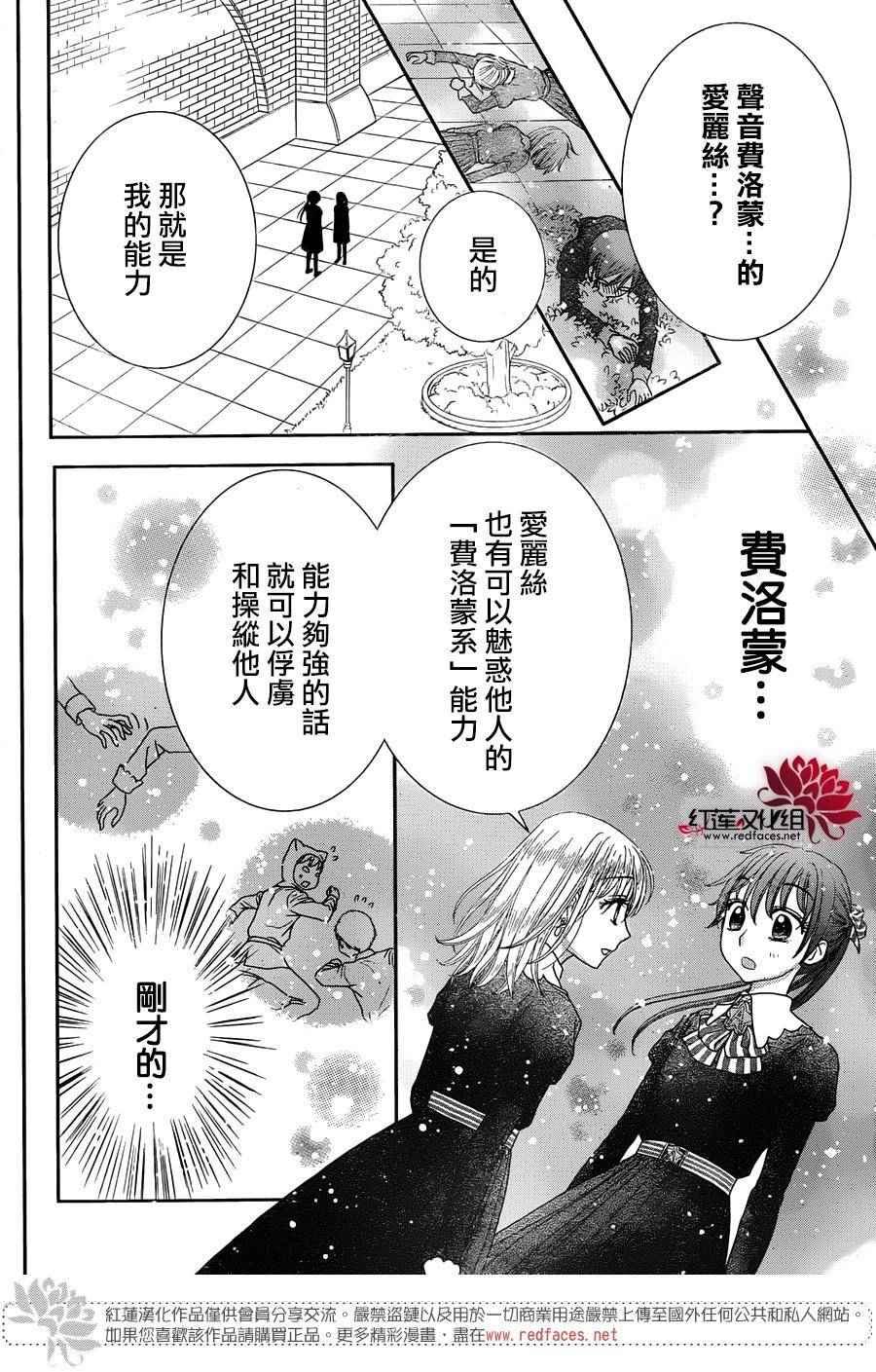 歌剧之国的爱丽丝02