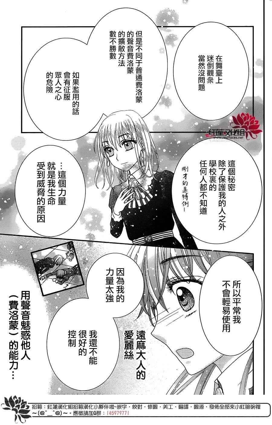歌剧之国的爱丽丝02