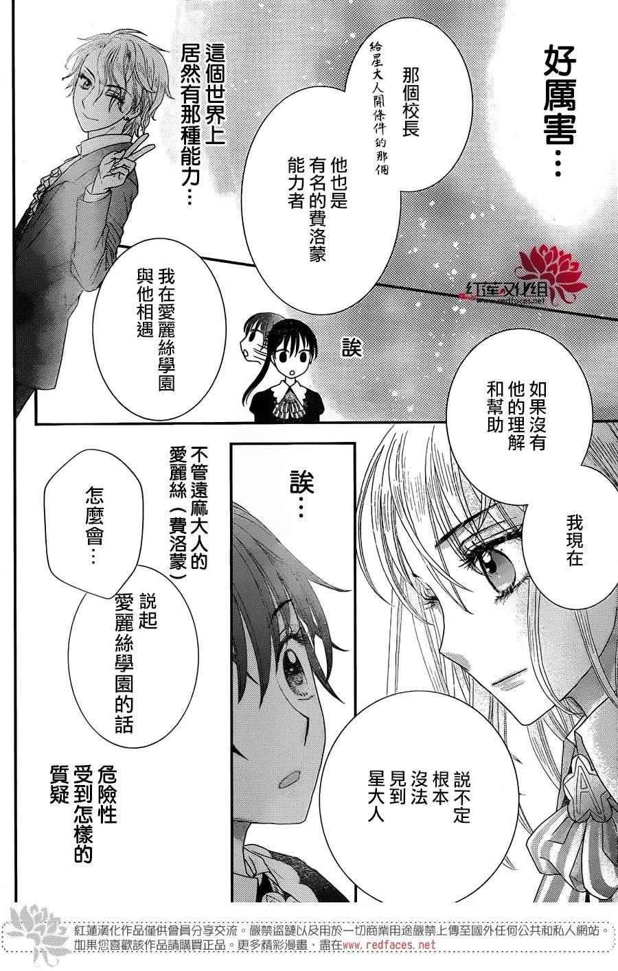歌剧之国的爱丽丝02