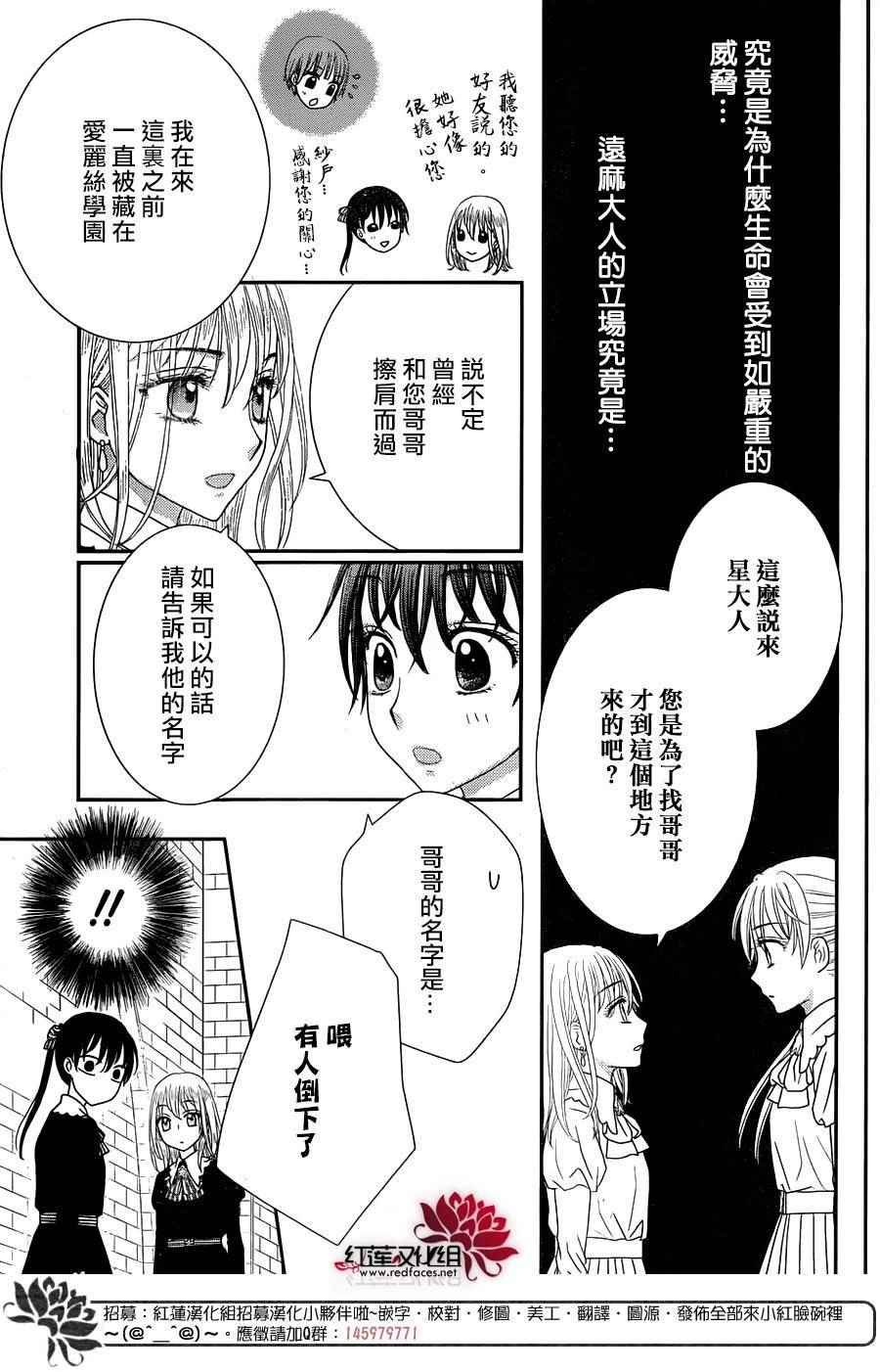 歌剧之国的爱丽丝02