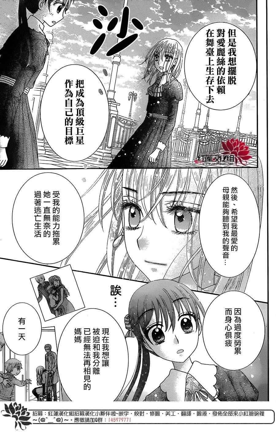 歌剧之国的爱丽丝02