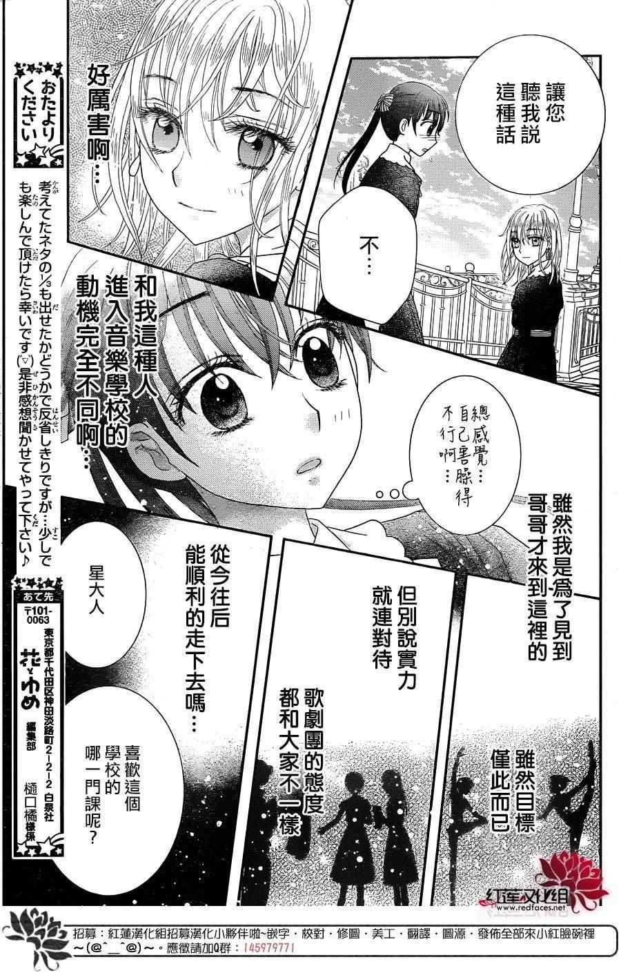 歌剧之国的爱丽丝02