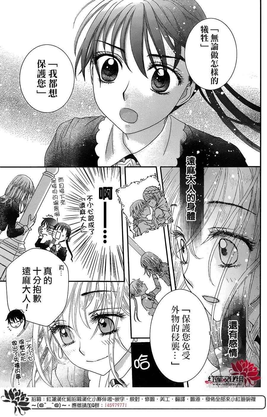 歌剧之国的爱丽丝02