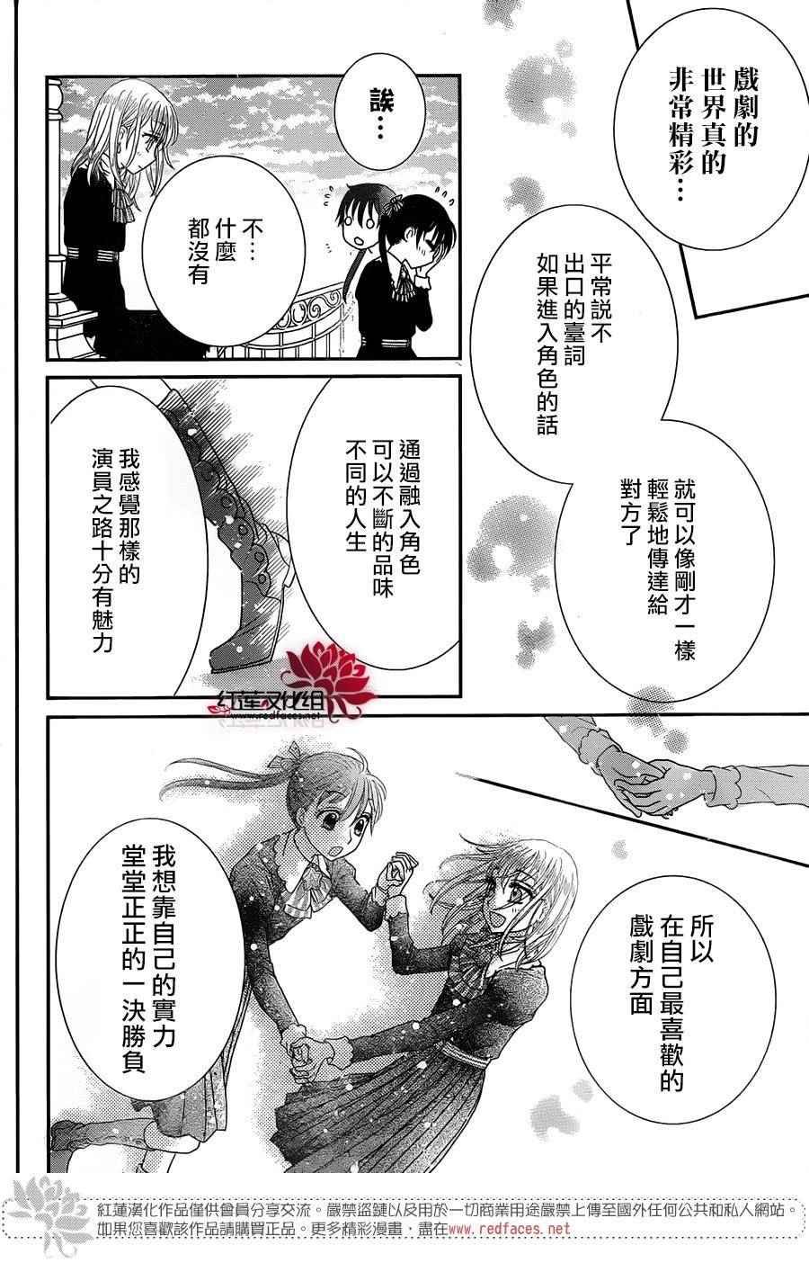 歌剧之国的爱丽丝02