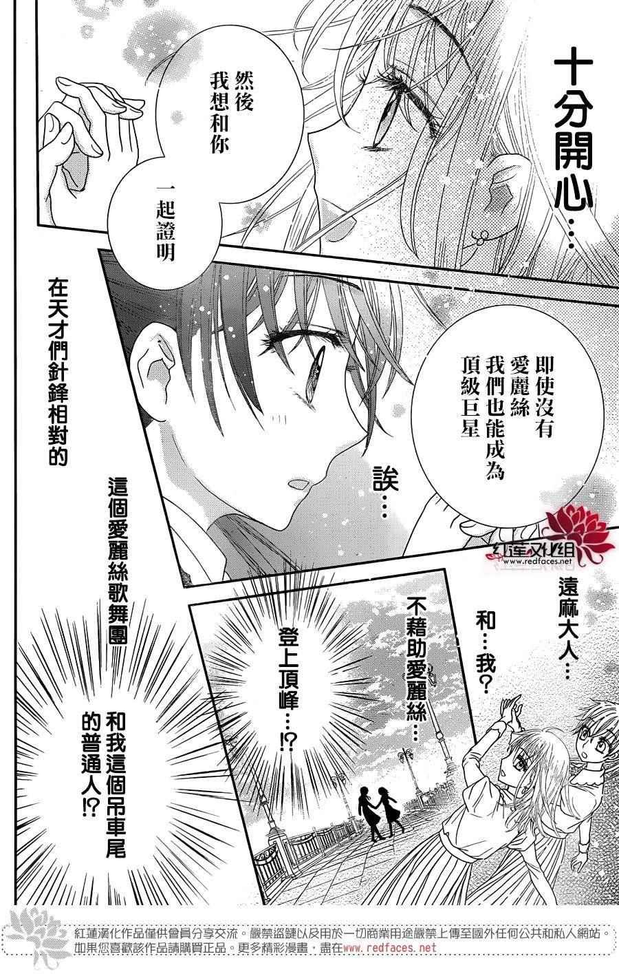 歌剧之国的爱丽丝02