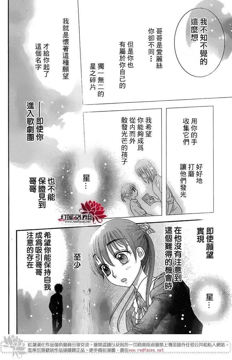 歌剧之国的爱丽丝02