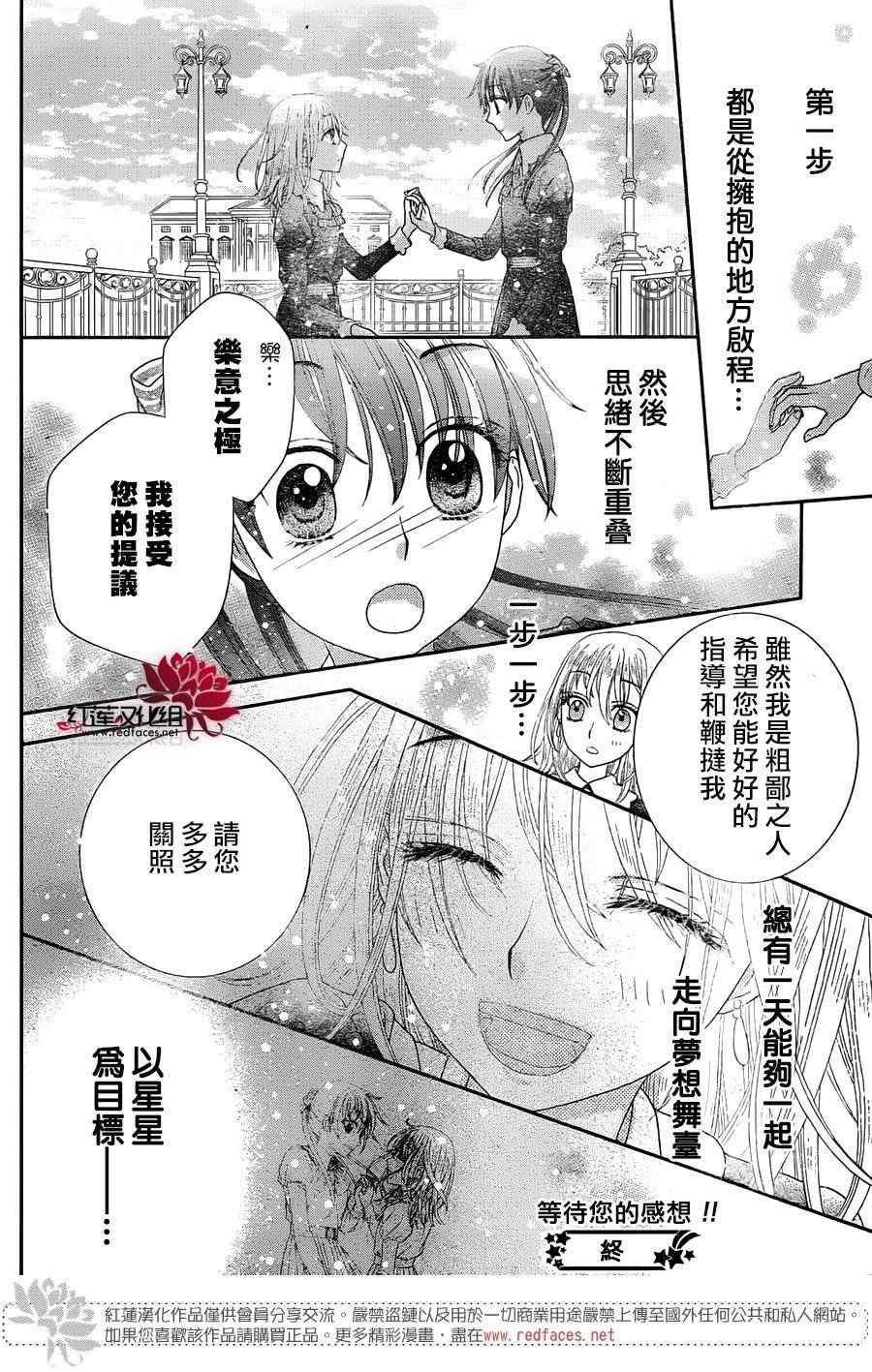歌剧之国的爱丽丝02
