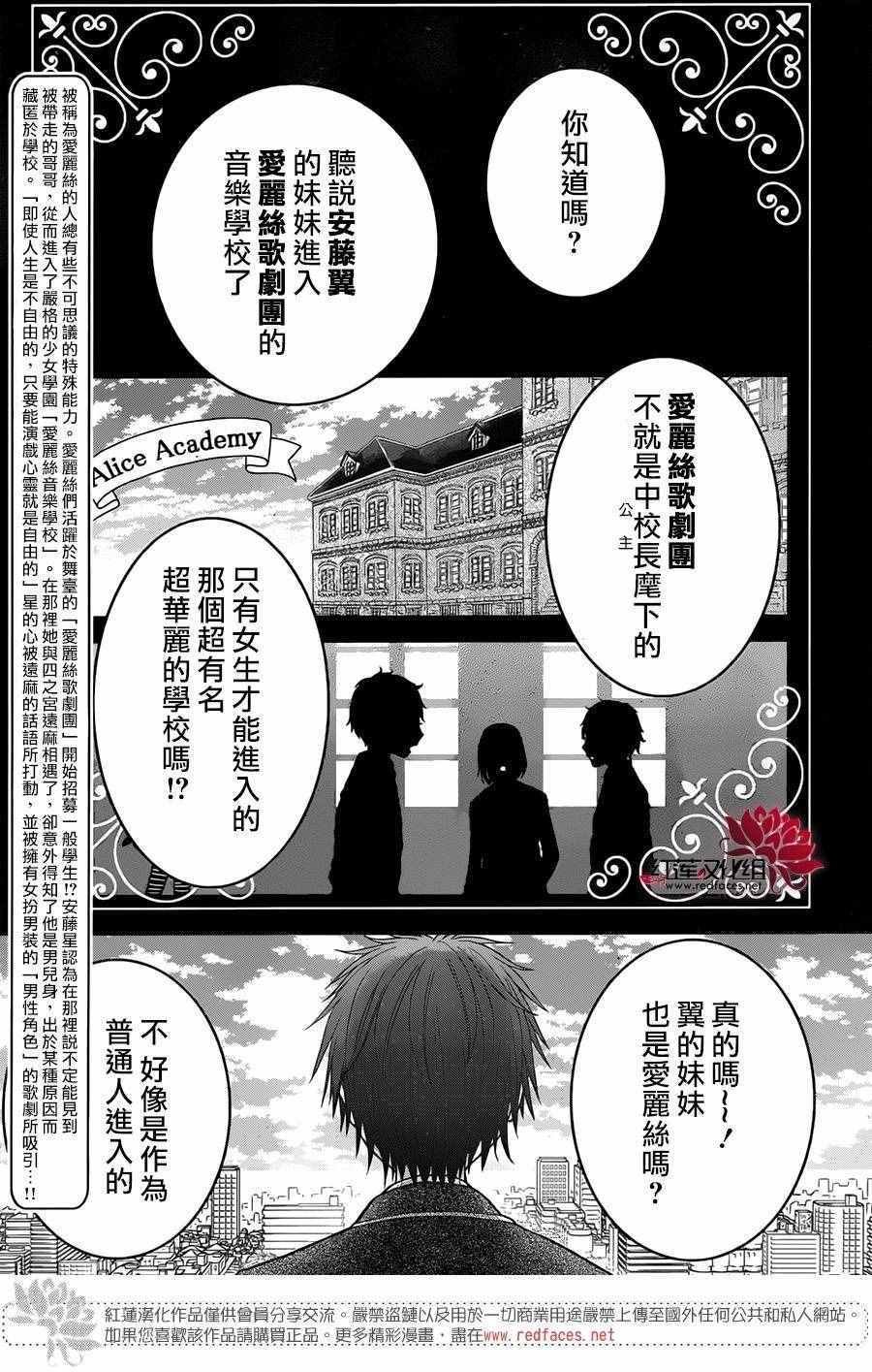 歌剧之国的爱丽丝03