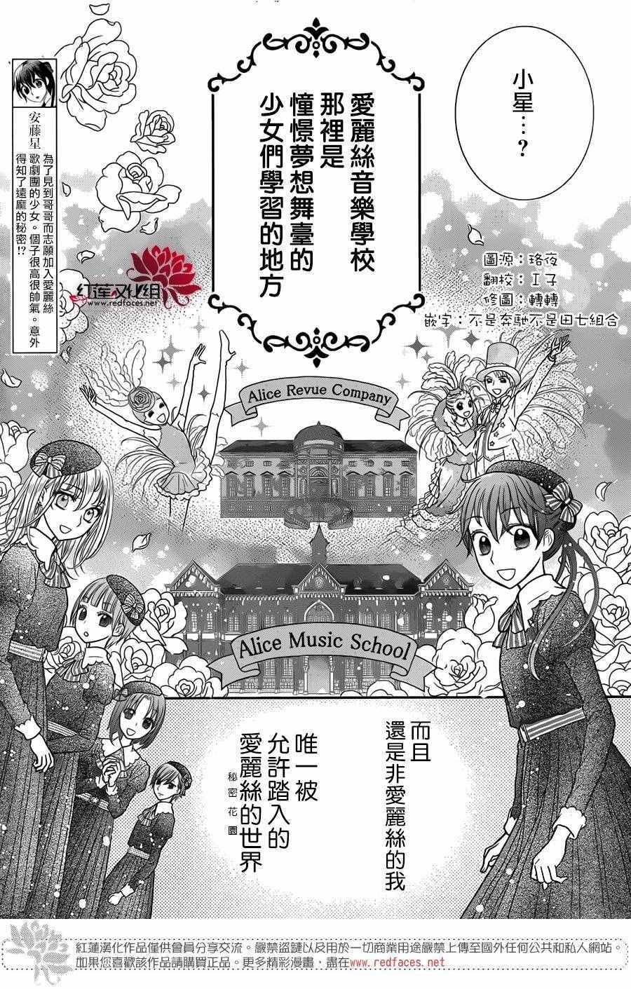 歌剧之国的爱丽丝03