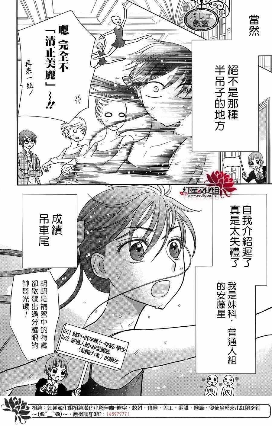 歌剧之国的爱丽丝03