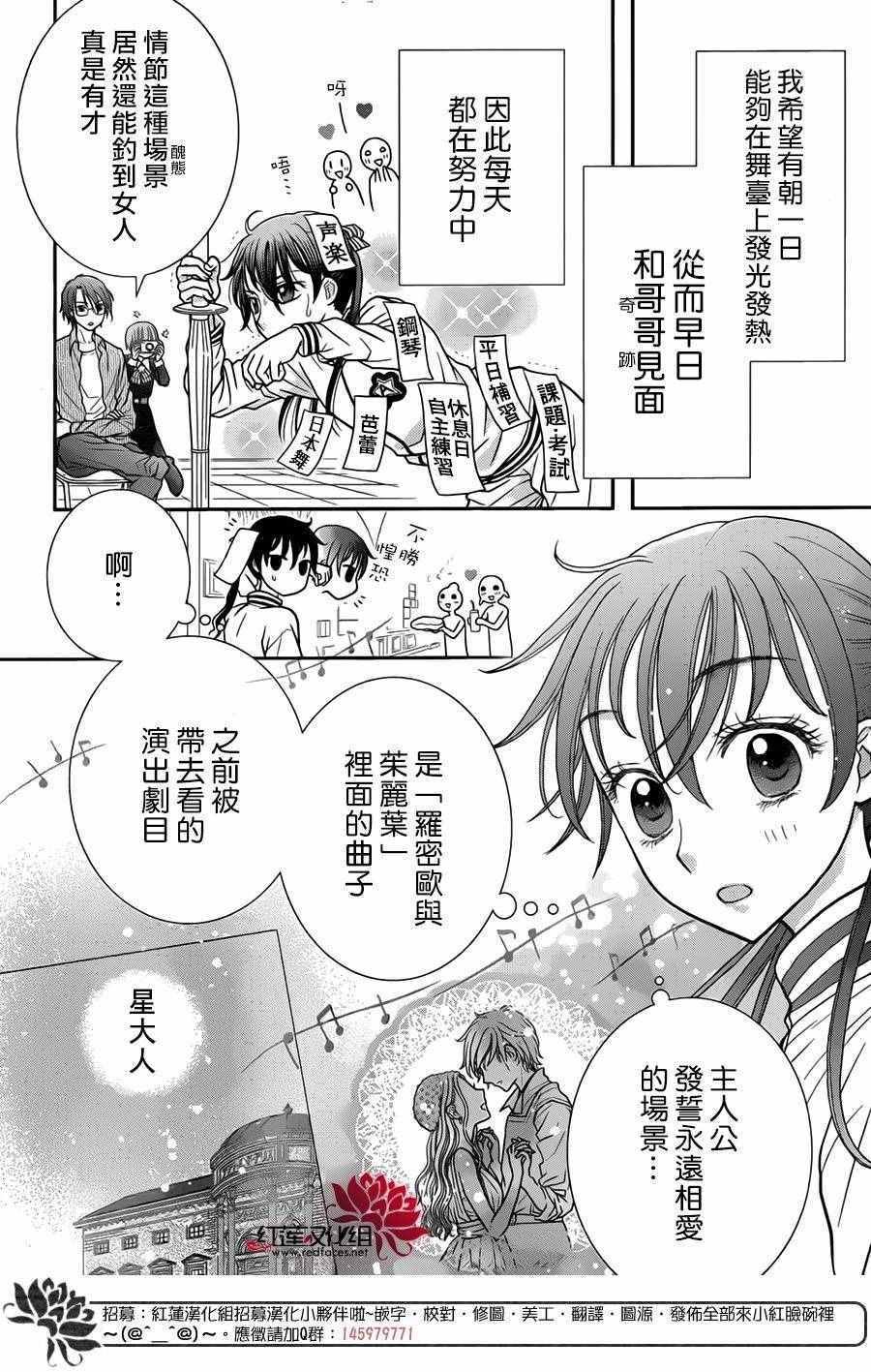 歌剧之国的爱丽丝03