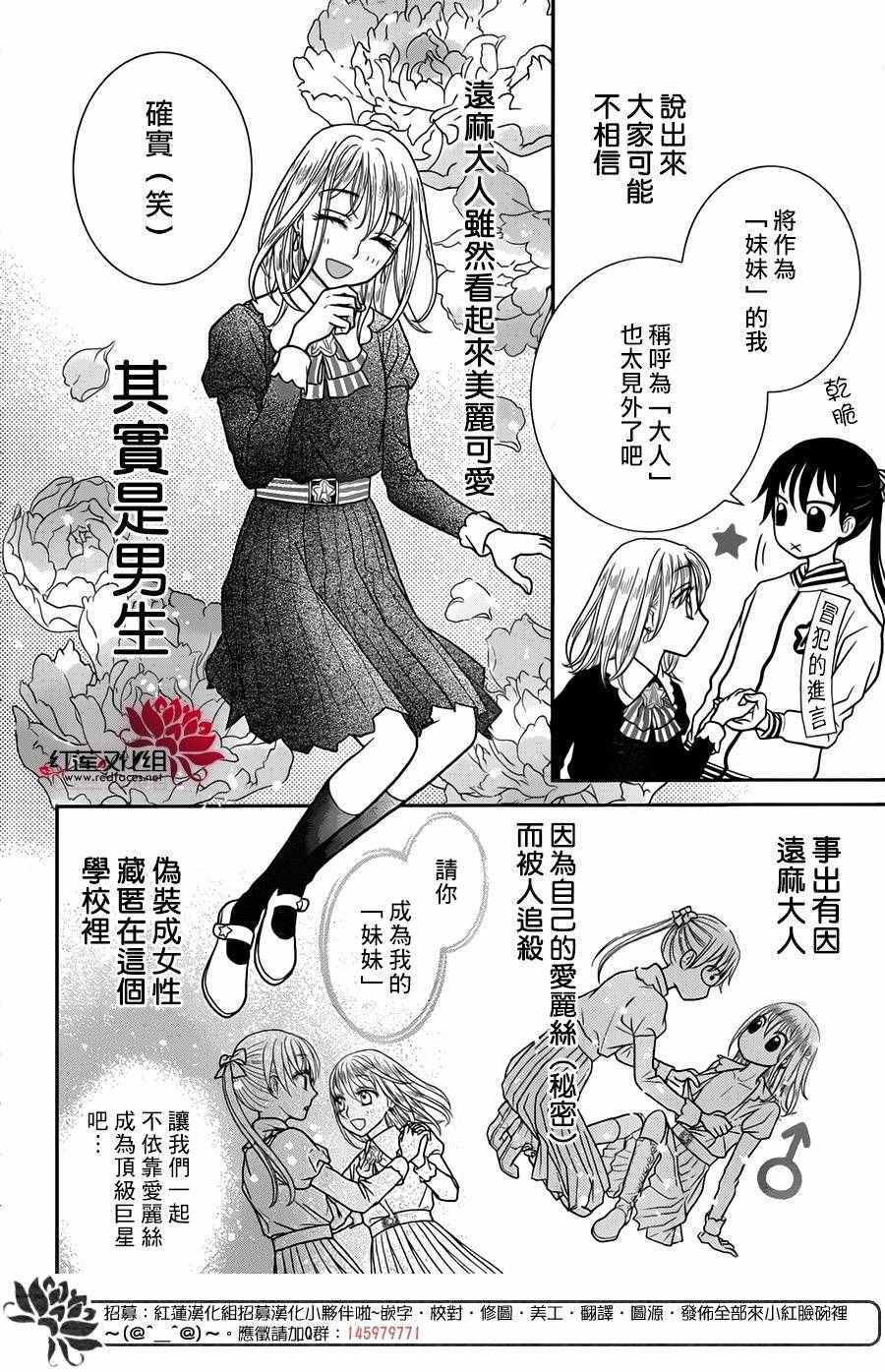 歌剧之国的爱丽丝03