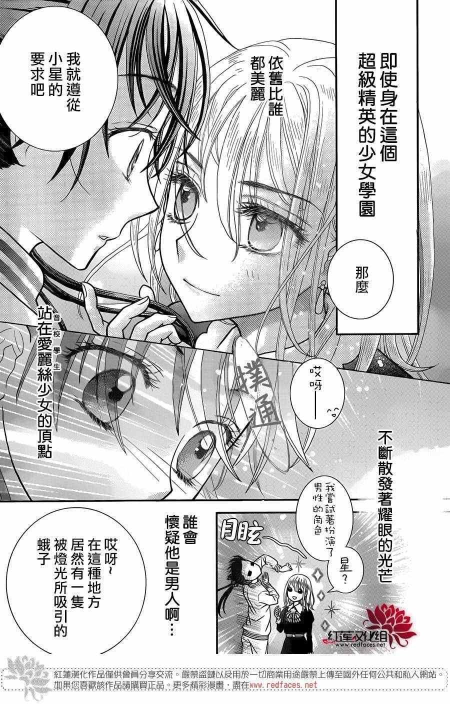 歌剧之国的爱丽丝03
