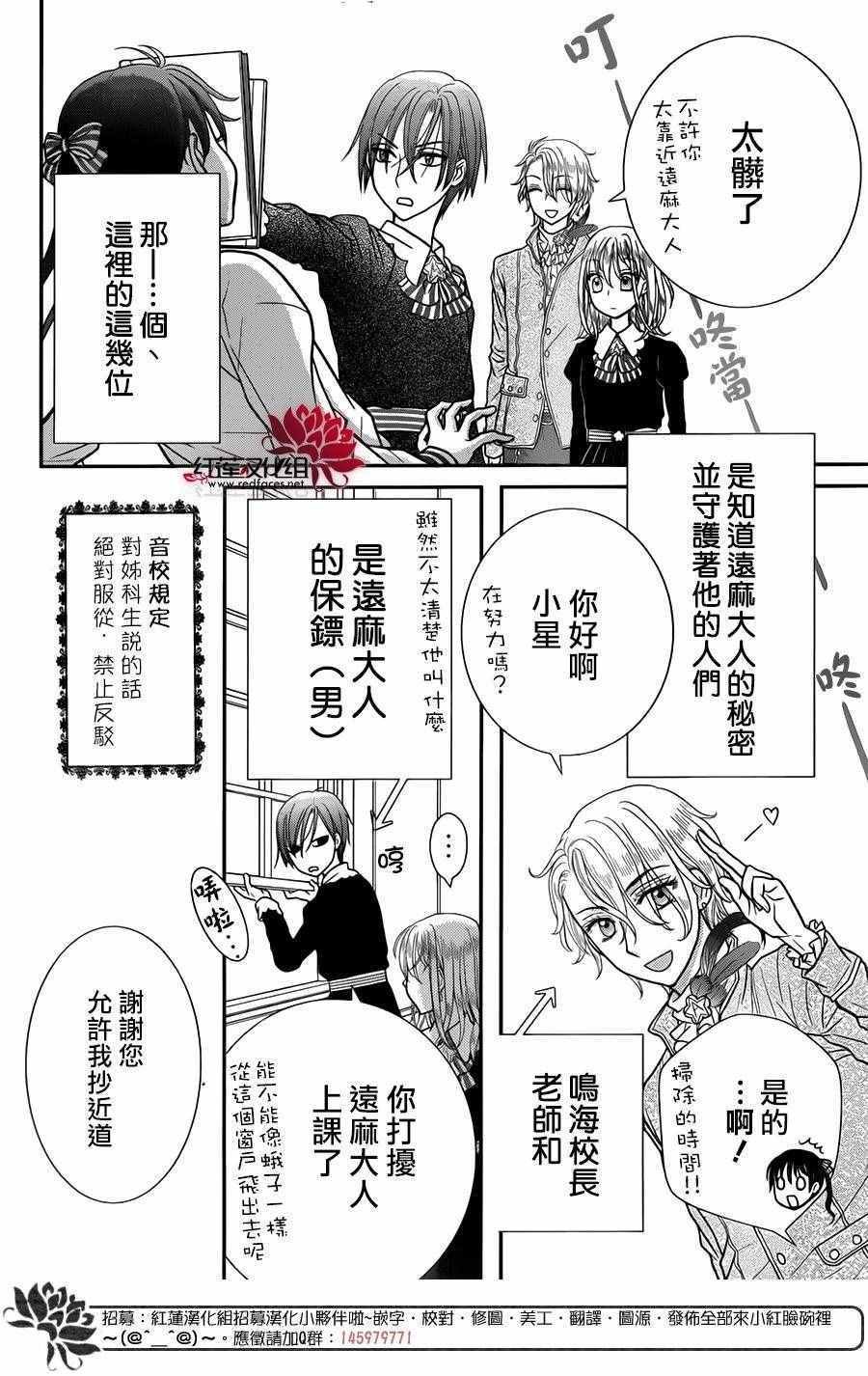 歌剧之国的爱丽丝03