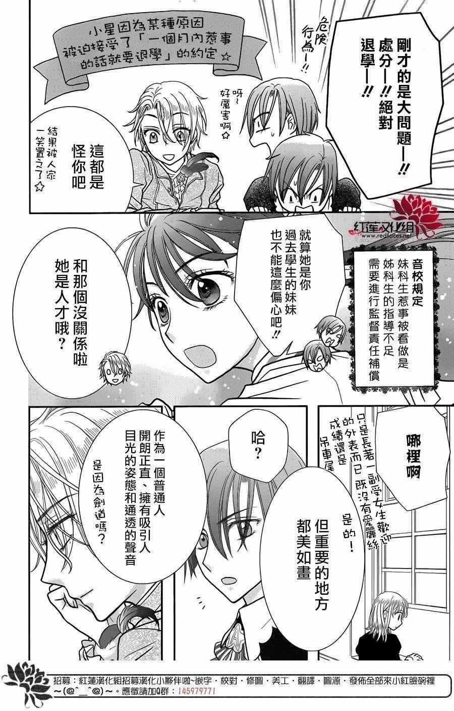 歌剧之国的爱丽丝03