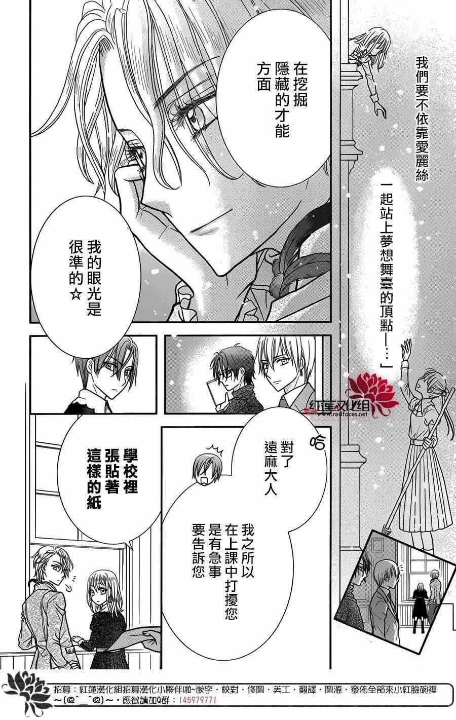 歌剧之国的爱丽丝03