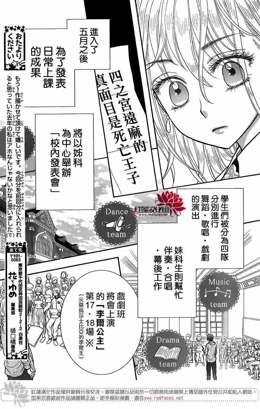 歌剧之国的爱丽丝03