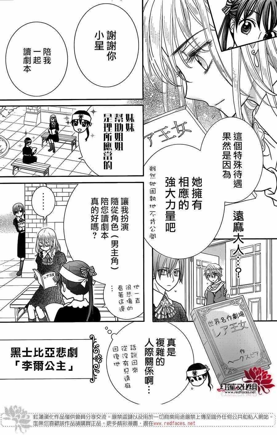 歌剧之国的爱丽丝03