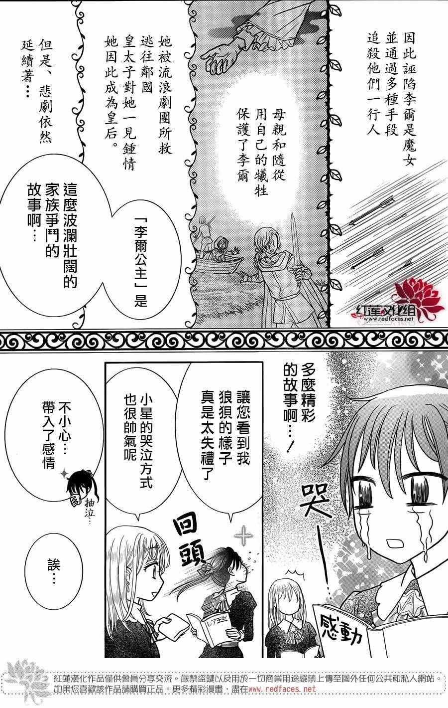 歌剧之国的爱丽丝03