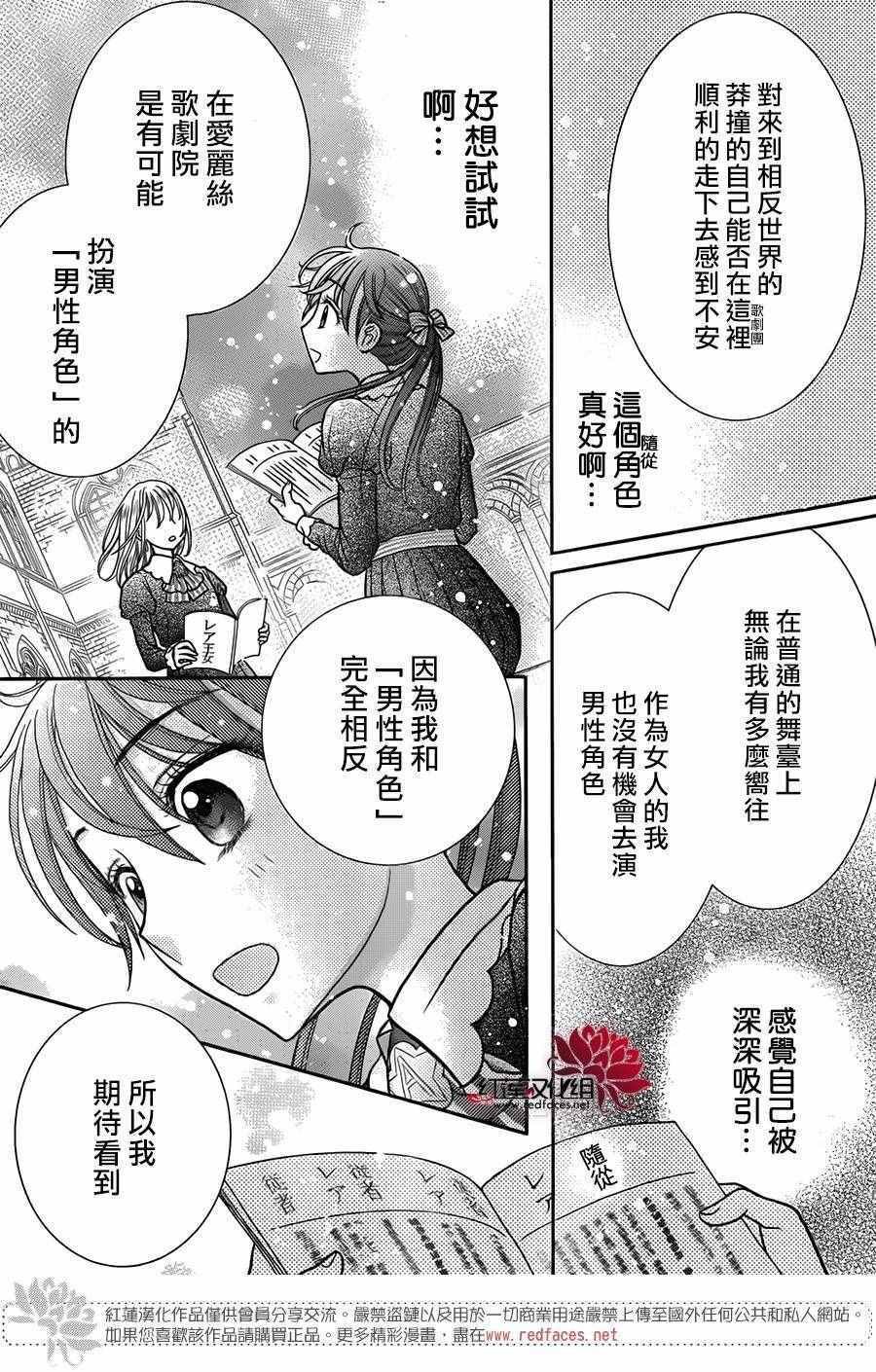 歌剧之国的爱丽丝03