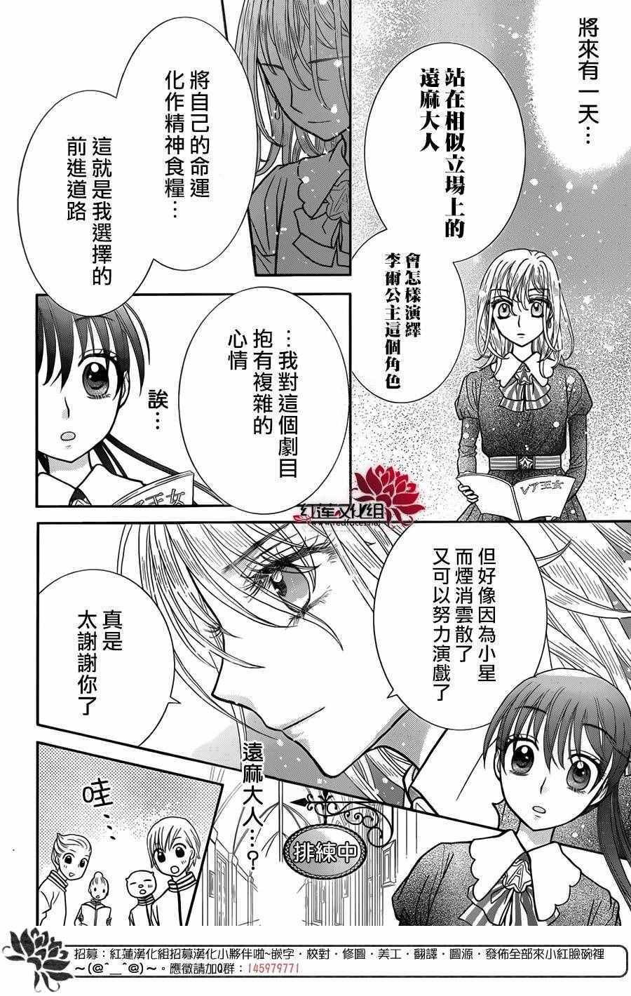 歌剧之国的爱丽丝03