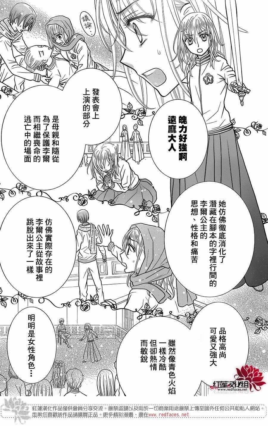歌剧之国的爱丽丝03
