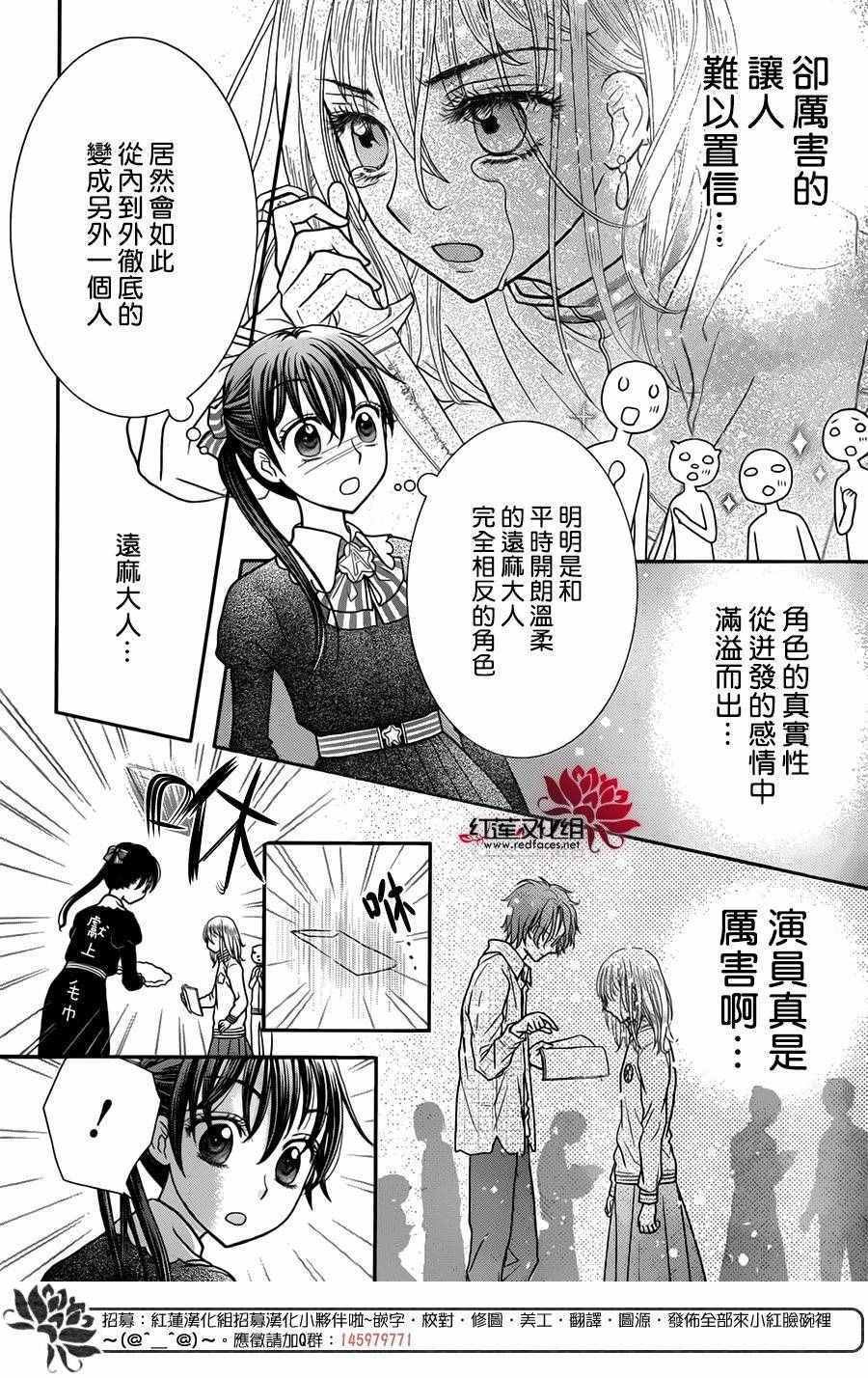 歌剧之国的爱丽丝03