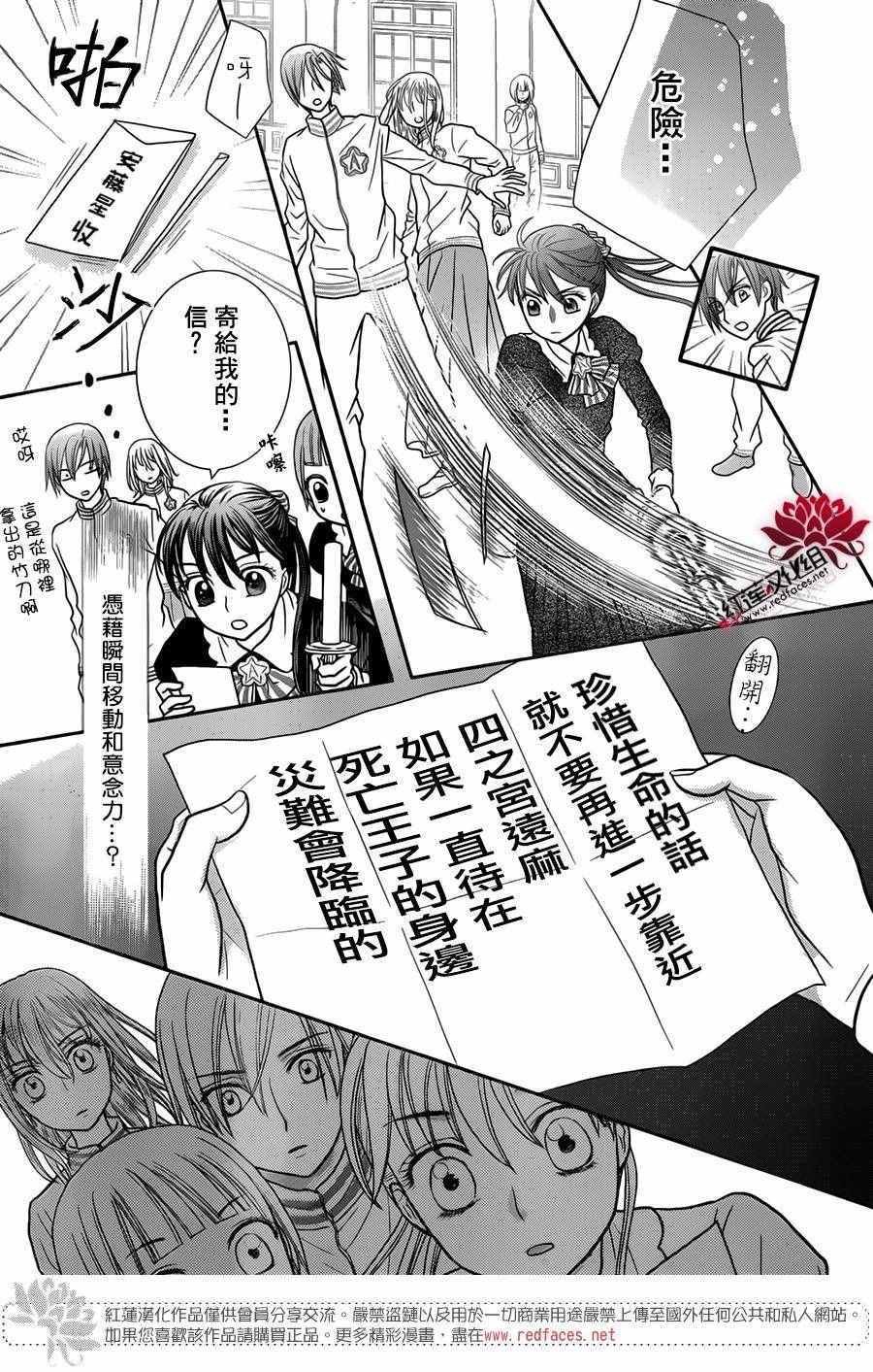 歌剧之国的爱丽丝03
