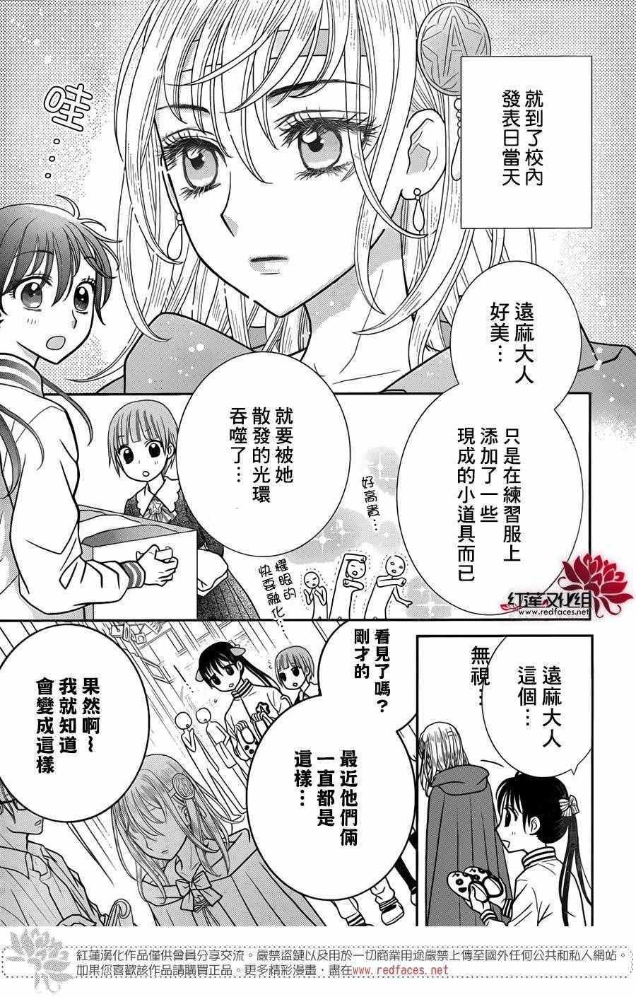 歌剧之国的爱丽丝03