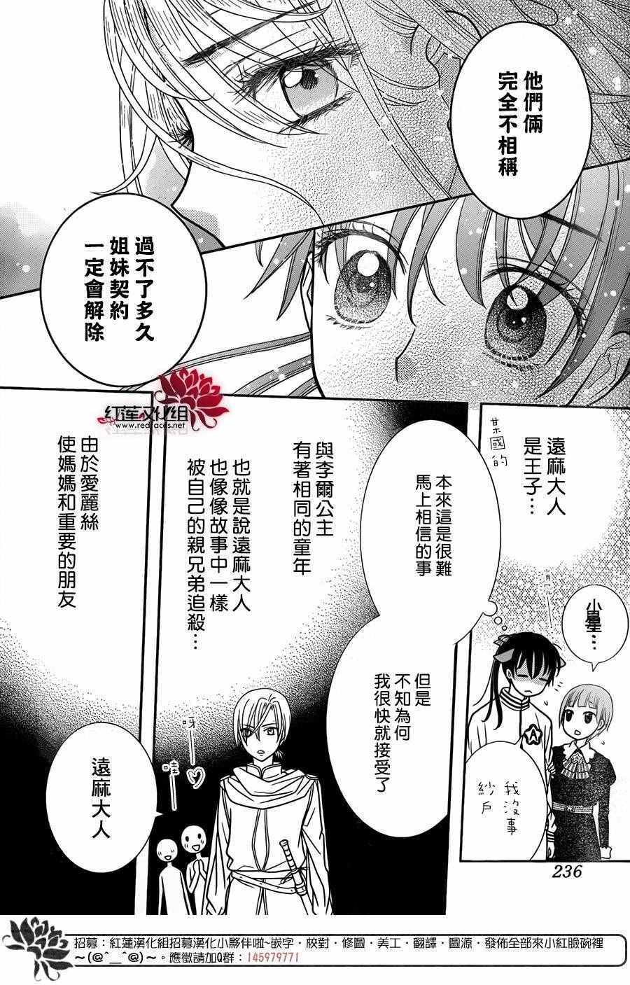 歌剧之国的爱丽丝03