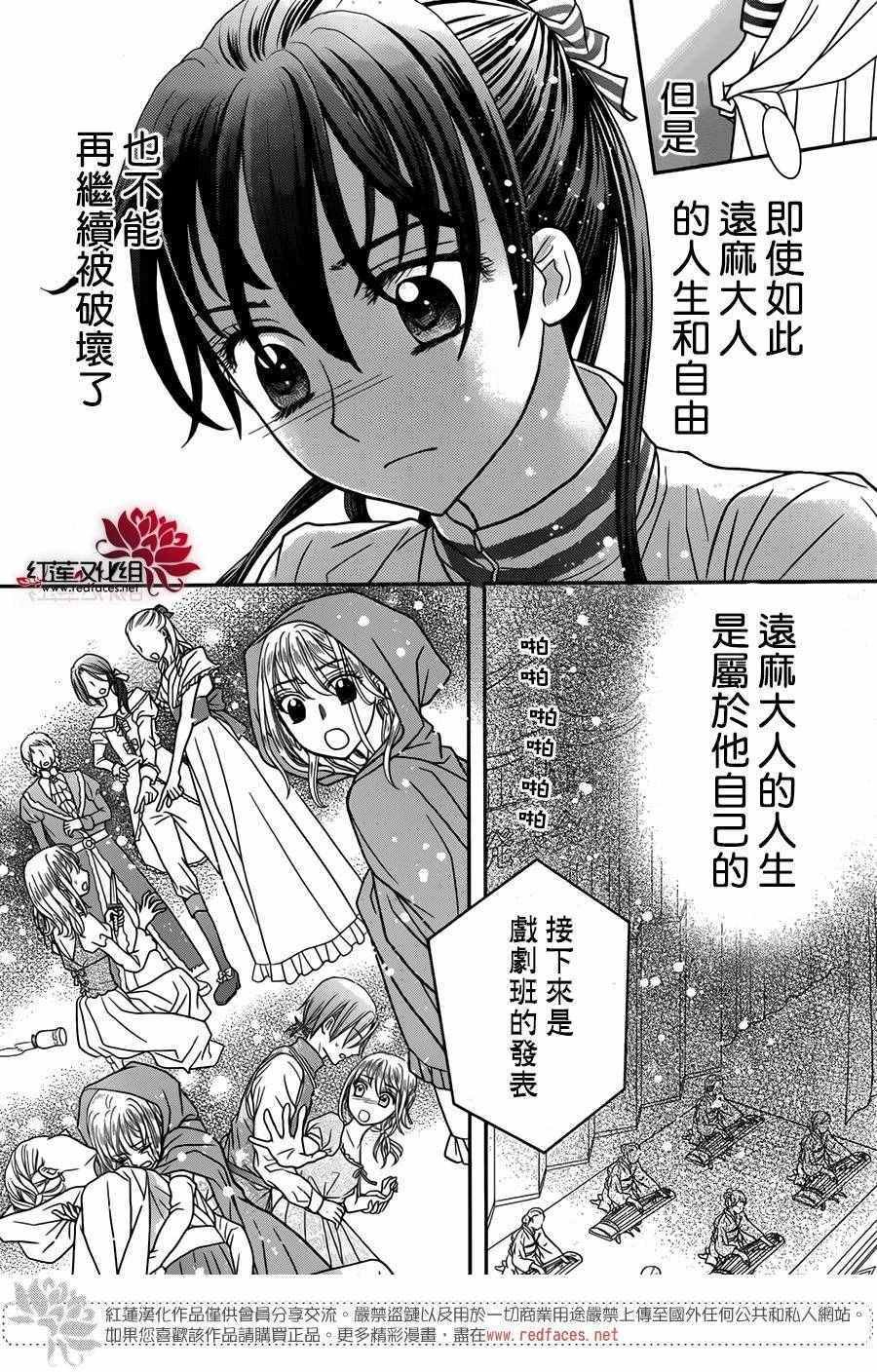 歌剧之国的爱丽丝03