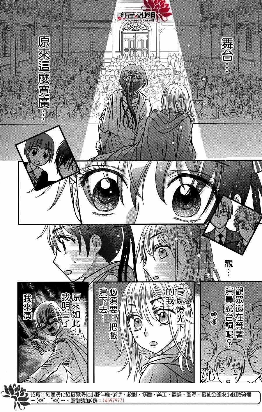 歌剧之国的爱丽丝03